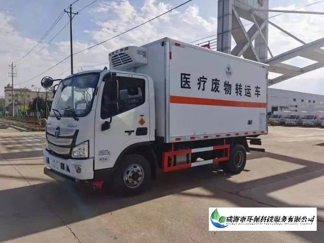 危險廢物轉(zhuǎn)運